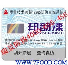 上海瓶子商標印刷廠與食品銷售 品質(zhì)保障與市場競爭力