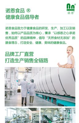 諾恩無添加調味粉 天然本味，呵護全家餐桌健康